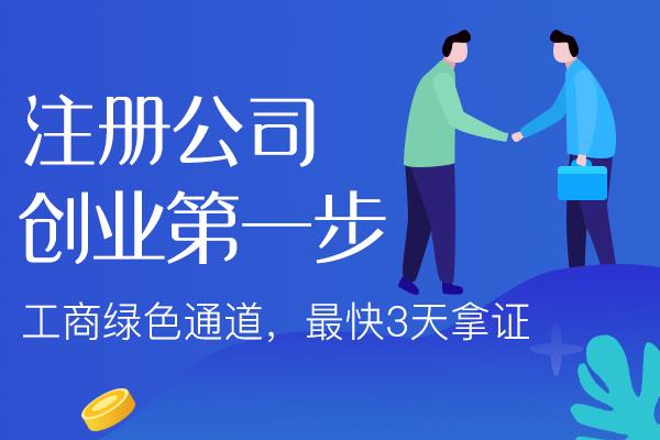 陇南开公司前的基础认知！